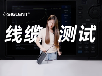 如何进行线缆测试？