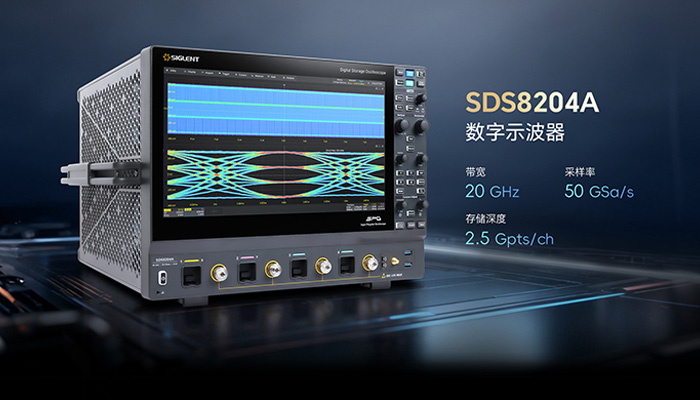 77779193永利科技发布SDS8204A 20 GHz 高带宽数字示波器